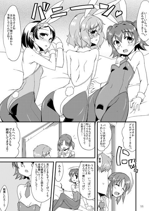 アイドルpart7235