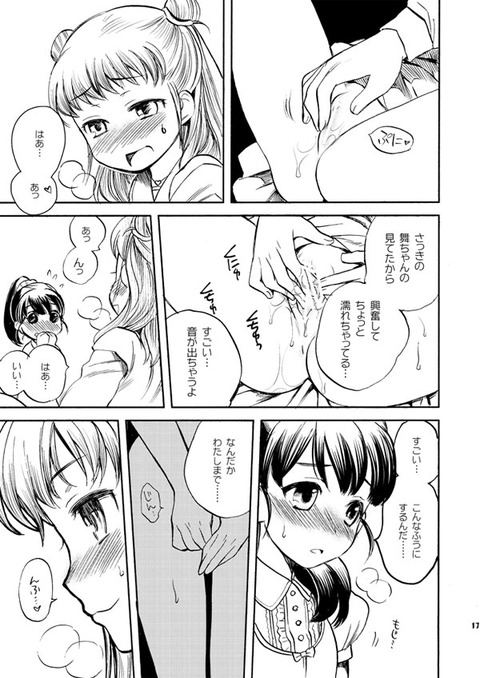 めちゃブヒなアイマスエロ画像って素晴らしいｗｗｗｗｗｗその362