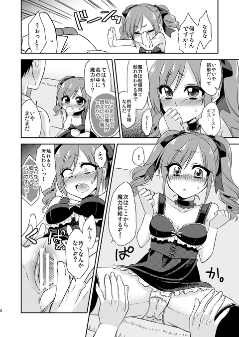 エロいアイマス貼ってくれ(ﾟдﾟ)その7188