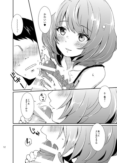 2回以上抜いたようなデレマス娘画像まとめwwwwwwその7164