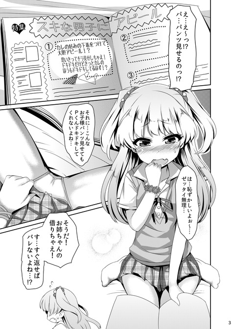 めちゃ抜いたアイドル娘画像ください!7167