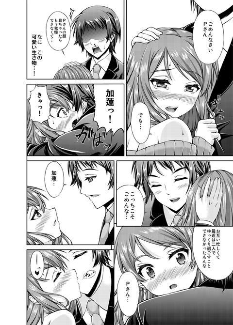 おまいらが一回でもヌいたアイマス娘エロすぎてワロタwwwwwwwその5619