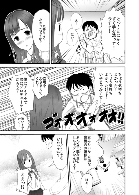 めちゃエッチなアイドルマスターシンデレラガールズ画像貼っててくださいｗｗｗｗｗｗPart3074