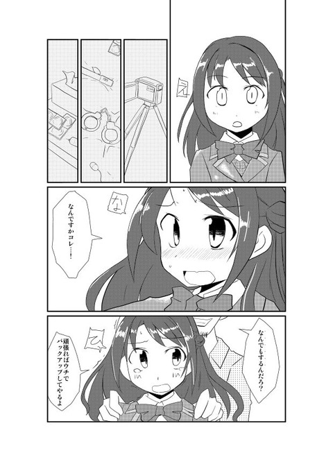 ど助平デレマス娘のエロ画像まとめｗｗｗｗｗｗPart7201