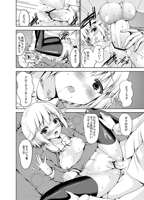 めちゃ抜けるアイドルマスターシンデレラガールズ画像くれ!!!その5104