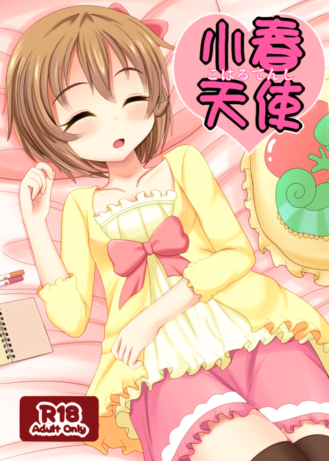 めちゃぬけるデレマス欲しいなぁ |ω・`)チラチラ(´・ω・`)Part3114