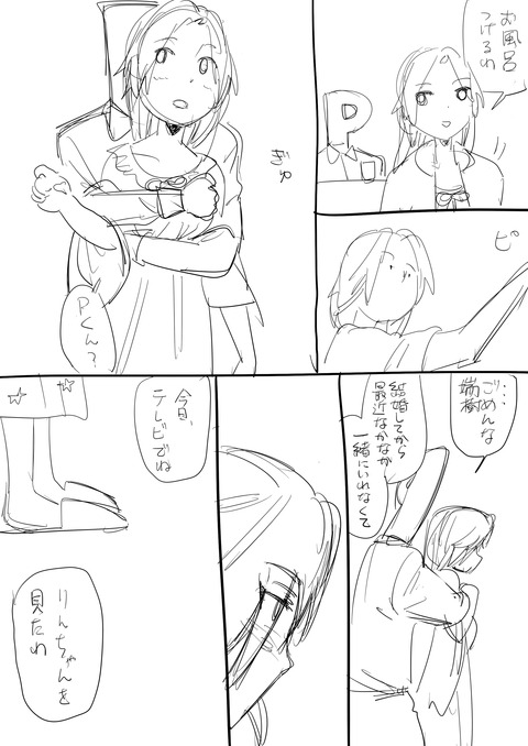 えろかわいいアイドル娘エロ画像って需要ある？！Part4745