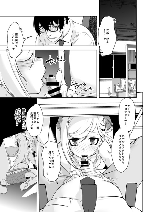 レベルの高いアイドル娘画像下さいｗｗｗｗｗｗｗｗｗｗｗｗｗ390