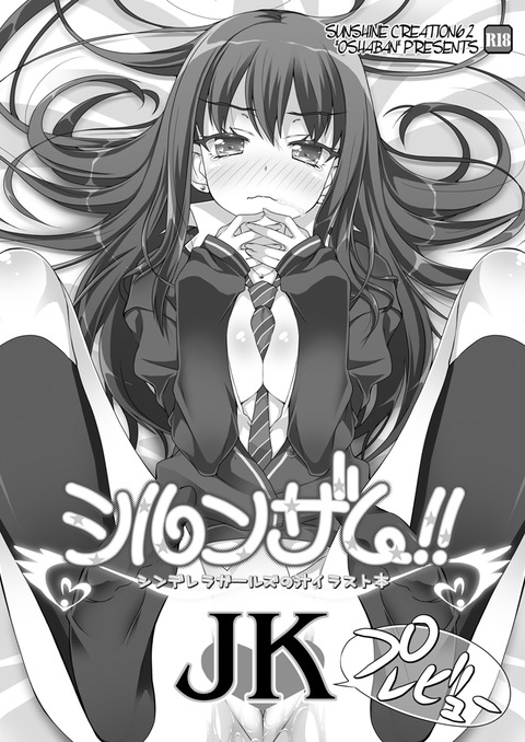 エロ可愛いデレマス画像くださいwwwその2387