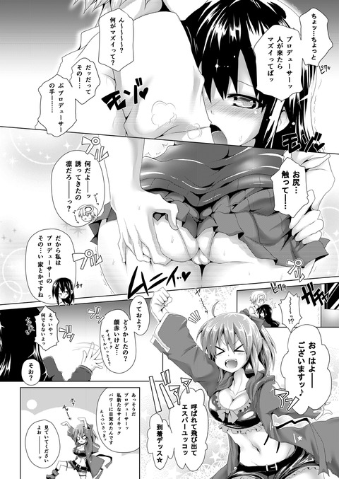 アイドルマスターシンデレラガールズ画像を貼っていくスレｗｗｗｗｗｗPart5614