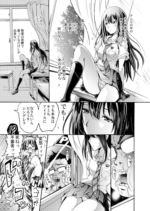 めちゃえろいアイマス娘の画像貼ってくその3797