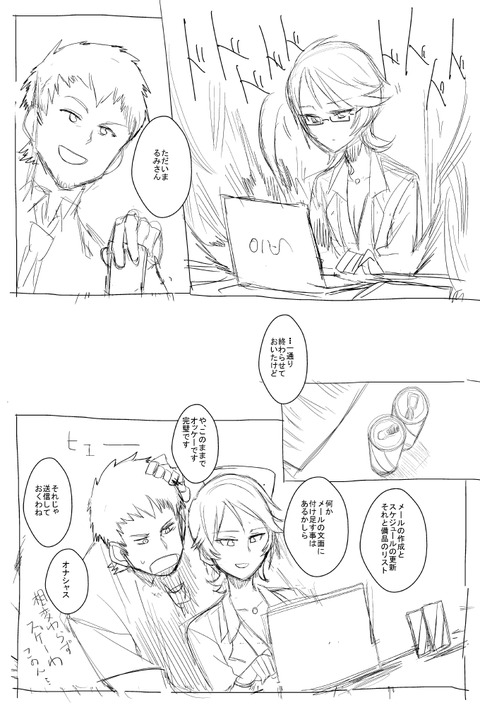 どすけべアイマス娘でヌこう！エロ画像まとめ！！！5089