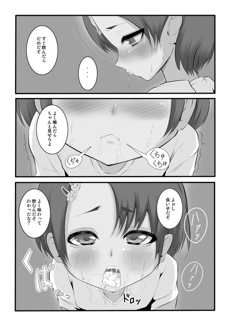 エロかわいいデレマスください(´・ω・｀)1037