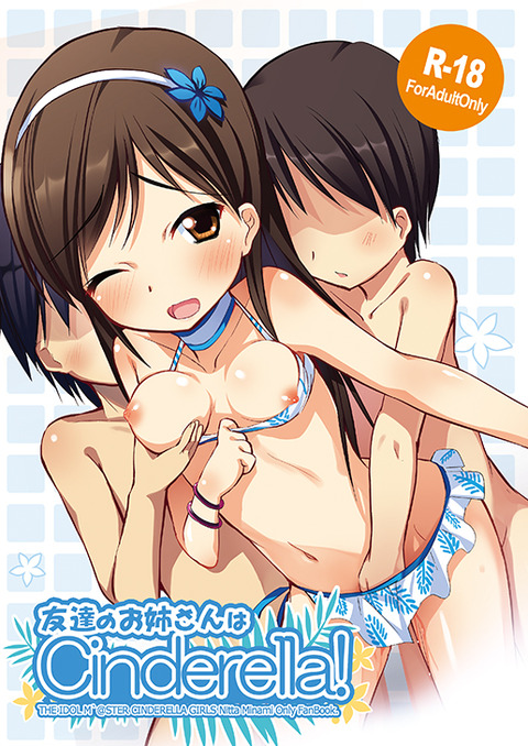 めちゃエロイデレマスpart371