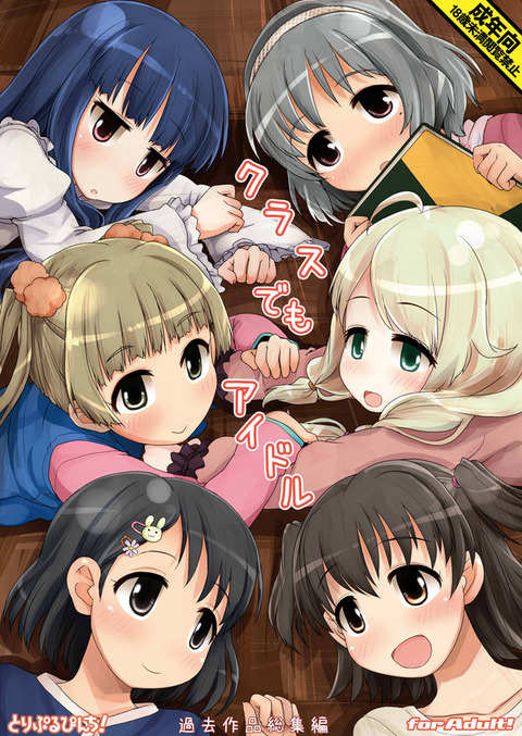 お前らが抜いたデレマス6619