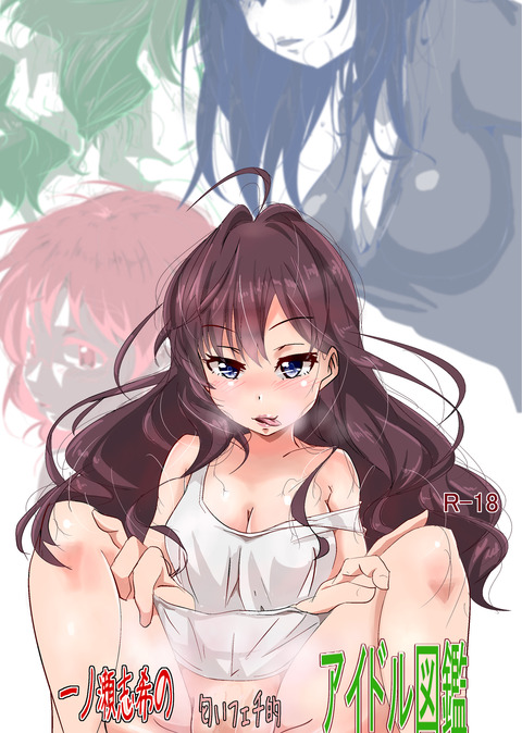 えろかわいいアイドルマスターエロ画像下さいｗｗｗｗｗｗｗｗｗｗｗｗｗその3776