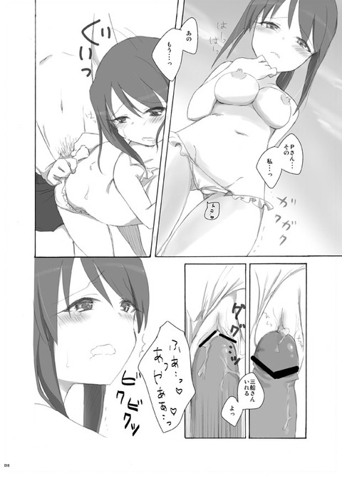 めちゃしこなアイドルマスターシンデレラガールズエロ画像が一番ヌける！ｗその6625