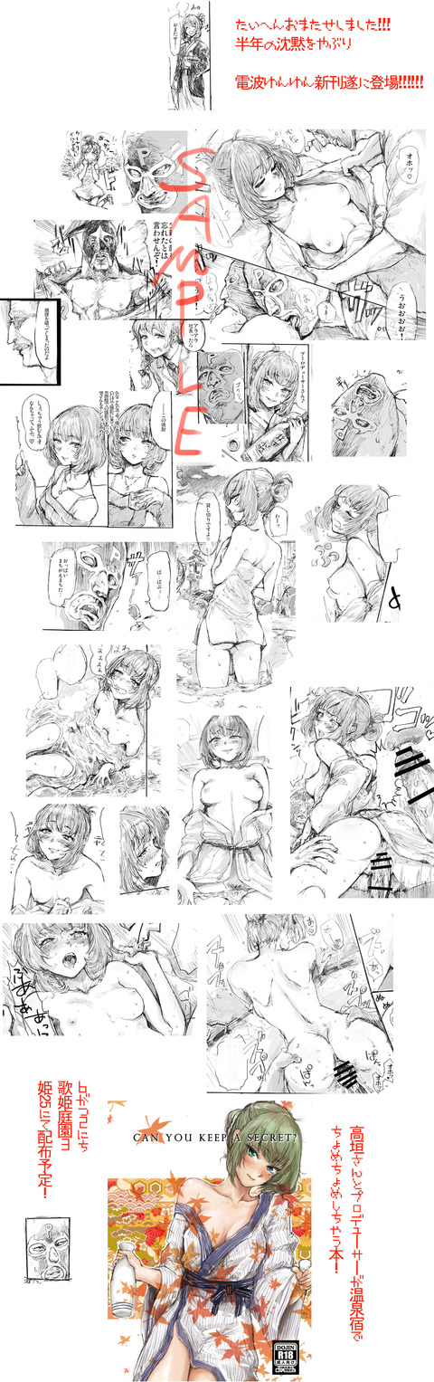 ぬけたアイドルマスターシンデレラガールズの貼ってくれ（＾ω＾）2380