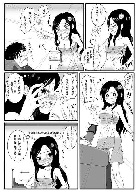 1回以上抜いたようなアイマス7245