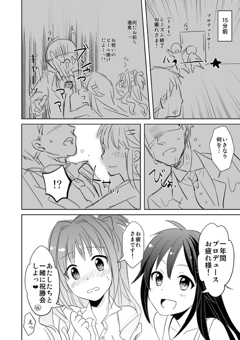 アイドルエロ画像くださいwwwpart7224