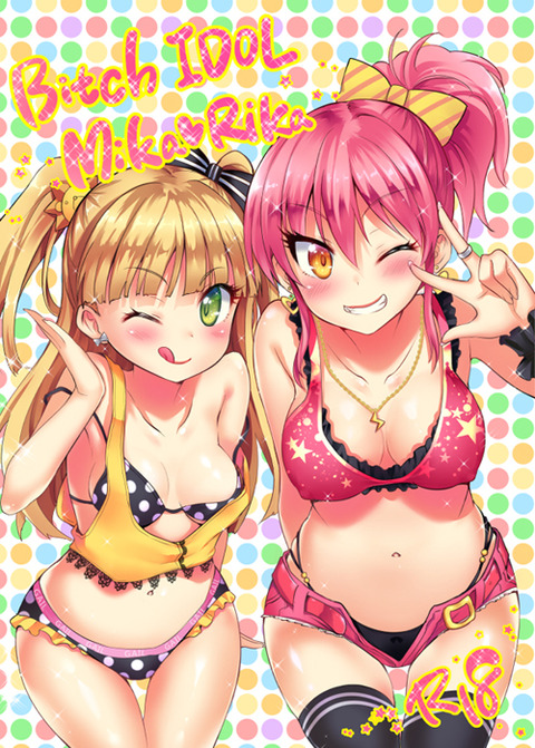 【ぺろぺろ】 アイドル娘最高のオナネタだよな!!!!その7241