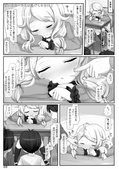 おまいらが一回でも抜いたアイドルマスター……ってエロ画像wwpart1059