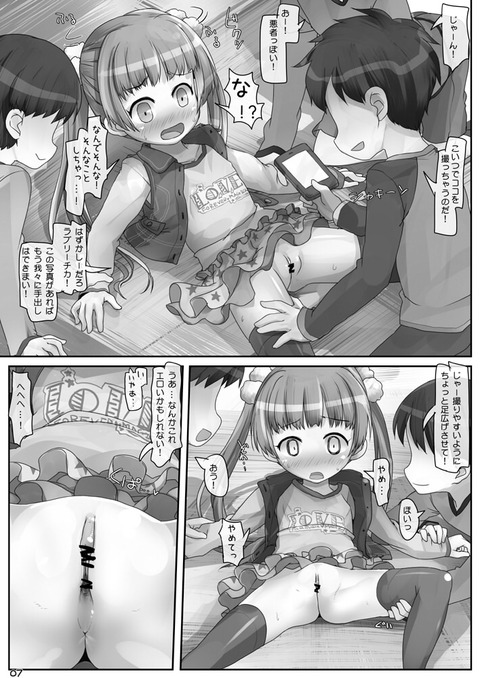 お前らが一回でもヌいたアイドルマスターシンデレラガールズの画像貼っててください(ﾟдﾟ)1690