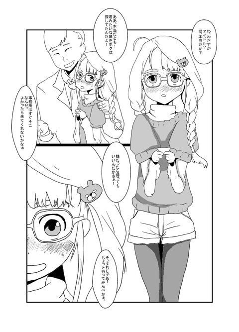 めちゃぬけるデレマス欲しいなぁ |ω・`)チラチラ(´・ω・`)Part3114