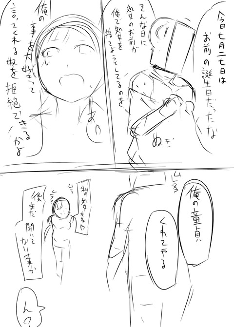 おまいらが一回でも抜いたアイドルマスター……ってエロ画像wwpart1059