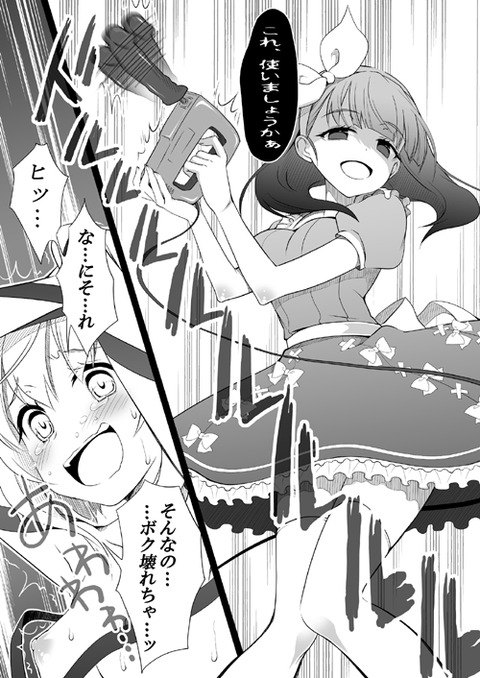 レベルの高いアイドルマスターエロ画像くださいｗその3075