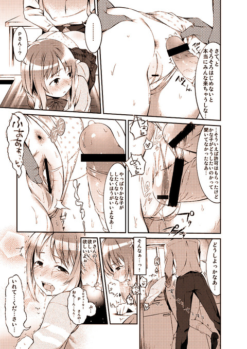 クオリティの高いアイドルマスターシンデレラガールズ二次エロ画像まとめ!その391