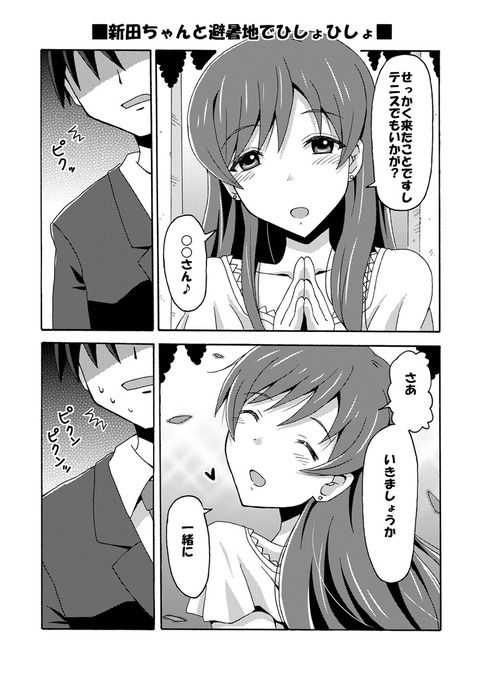 ぶひれるアイマス娘の二次エロ画像まとめ(^ω^)その7238