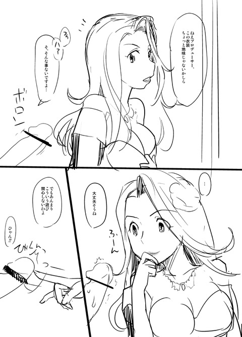 アイドルの二次エロ画像まとめ(ﾟдﾟ)4498