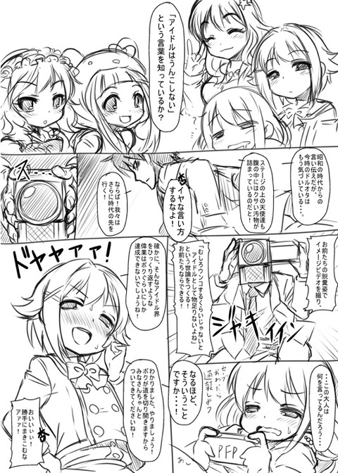 えっちなアイドルマスターシンデレラガールズエロ画像が一番ヌける！(´・ω・｀)4485