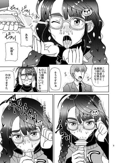 エッチすぎるデレマス画像ください(゚д゚)part5101