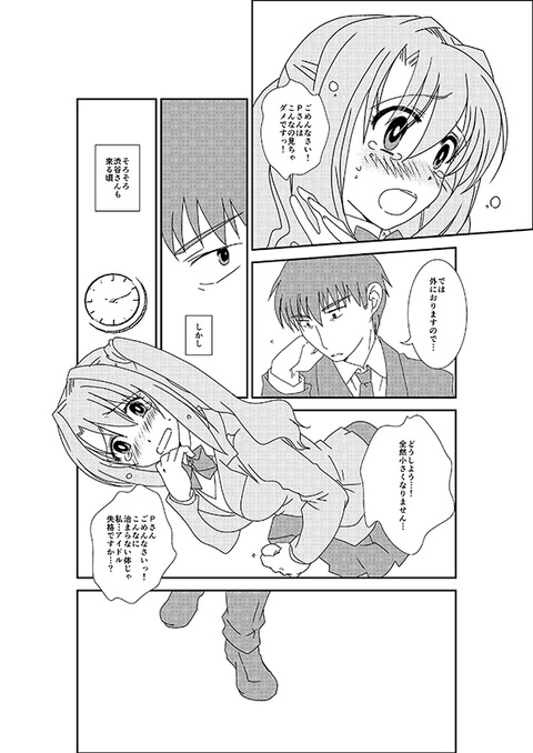 エロイアイドルマスターエロ画像って需要ある?(゚д゚)7180