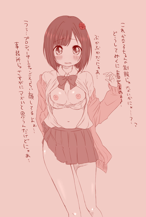 【（＾ω＾）ﾍﾟﾛﾍﾟﾛ】 アイドルマスターシンデレラガールズ画像いいよな7186