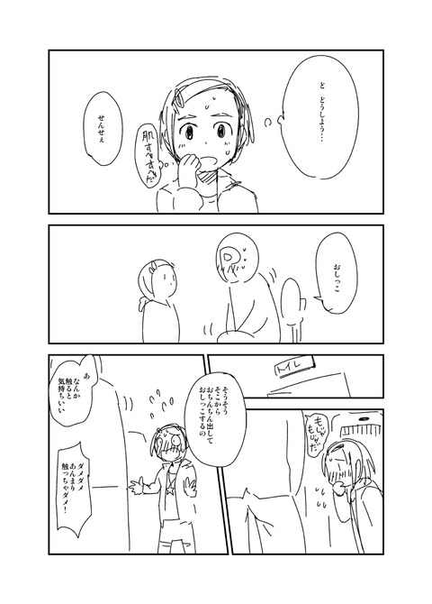 めちゃ抜けるアイドルマスターシンデレラガールズ……ってエロ画像3810