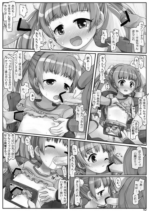 めちゃぬけたデレマスのエロ画像が自然と集まるスレwPart7130