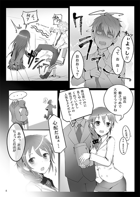 どすけべアイドルマスターのでヌこう！エロ画像まとめ！その4746