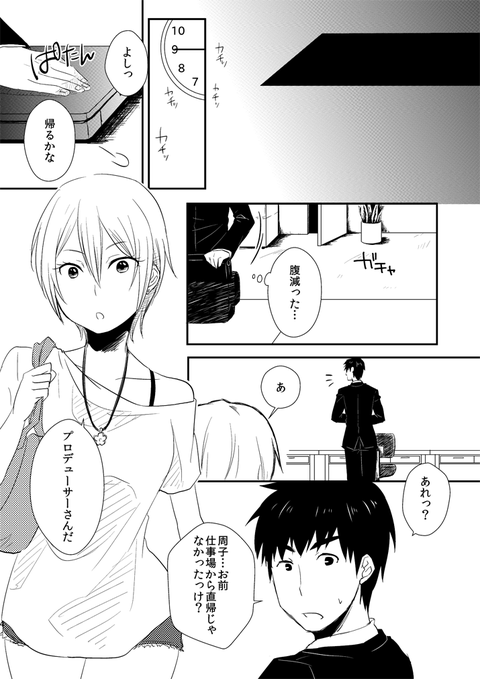 ぬけたアイドルマスターシンデレラガールズの最高のオナネタだよな！（＾ω＾）part368