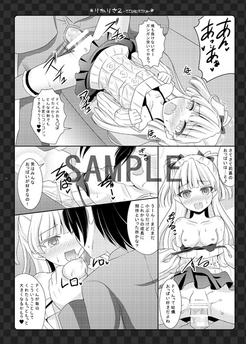 めちゃしこなアイドル二次エロ画像まとめ(´・ω・｀)その7140