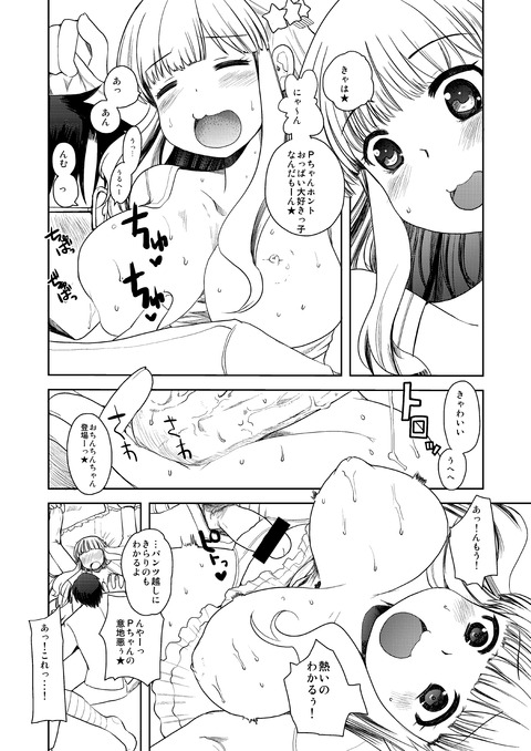 めちゃしこなアイドル娘のでヌこう！エロ画像まとめ（＾ω＾）その1702