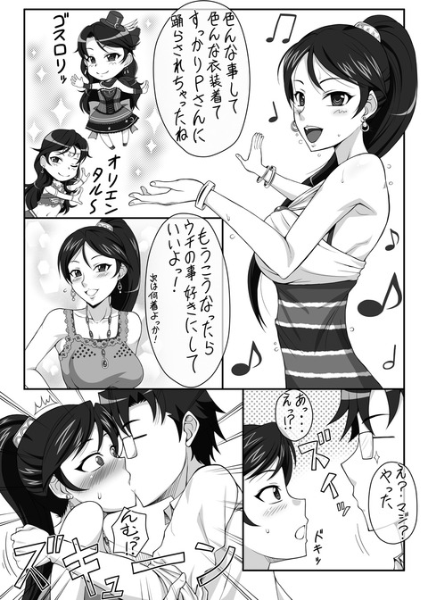 1回以上抜いたようなアイドルマスターシンデレラガールズ二次エロ画像まとめｗｗｗpart5611