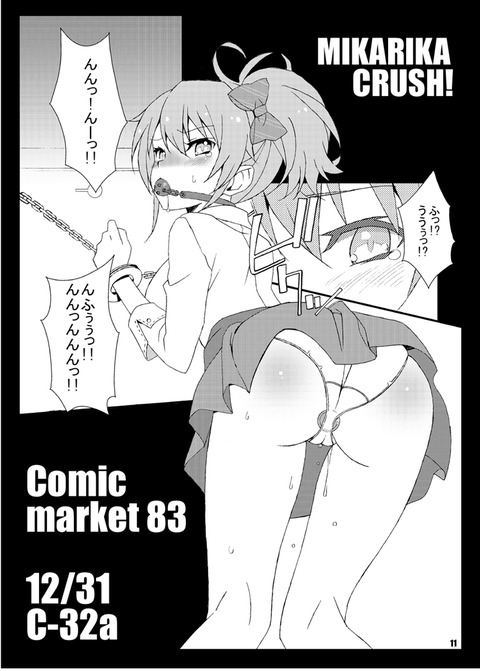 めちゃ使えるアイドルマスターシンデレラガールズの画像まとめ(゚д゚)part3803