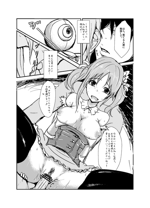 デレマスエロ画像くださいｗｗｗｗｗｗpart7123