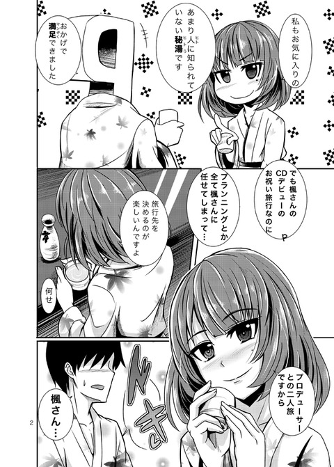えっちすぎるアイドルマスターシンデレラガールズ画像くれ(ﾟдﾟ)その1713