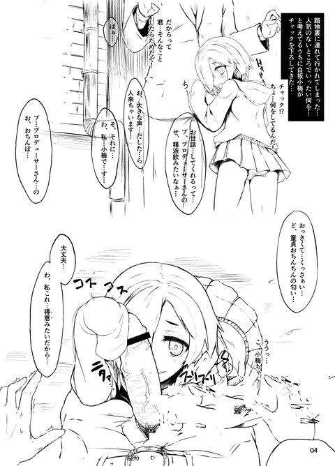 アイドルpart7235