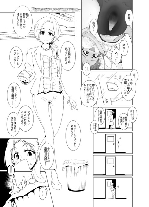 エロかわいいデレマス娘エロ画像まとめｗｗｗｗｗｗpart3772