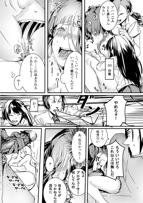 どえろいデレマスのエロ画像まとめwwwその6639